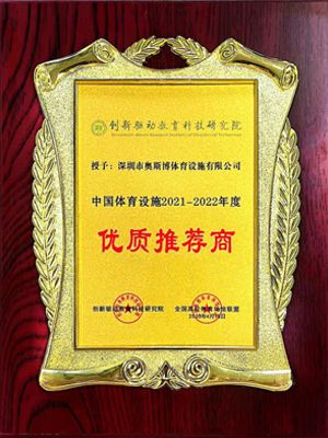 Sports venue technology quality award